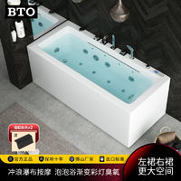 BTO 板陶 日本BTO亚克力一体浴缸恒温冲浪按摩成人家用小户型卫生间泡泡浴