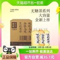 88VIP：果子熟了 无糖茶饮料大瓶混合装970ml*6瓶/整箱0糖0脂0卡