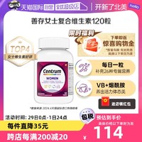 Centrum 善存 女士复合维生素多维片 120粒