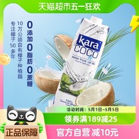 88VIP：佳乐 印尼进口Kara果汁饮料100%椰子水1L*12瓶整箱天然电解质水0脂低卡