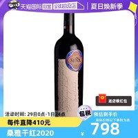 SENA 赛妮娅 桑雅红酒名庄智利十八罗汉干红葡萄酒2020年750ml