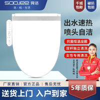 soojee 舜洁 即热式出水全自动遥控除菌温水冲洗家用智能马桶盖加热座圈