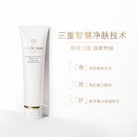 88VIP、小编帮你省1元：肌肤之钥 净采洁面膏洗面奶 125ml