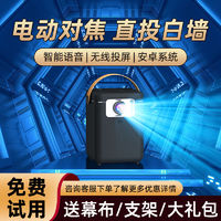 YIZHI 亦智 投影仪家用高清超清 2023年新款1080P白天投墙办公裸眼3D投影机