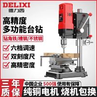 百亿补贴：DELIXI 德力西 工业级台钻小型家用220V大功率台转多功能高精度钻孔工作台