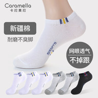 Caramella 卡拉美拉 袜子女短袜船袜情侣款短筒袜新疆棉6双 京东12.9元到手