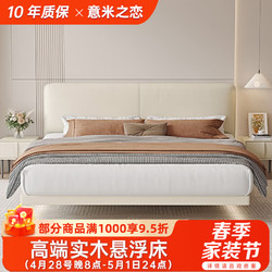 意米之恋 皮艺床现代简约双人悬浮床意式软包大床 1.8米宽 D01-02