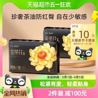 88VIP：FIVERAMS 五羊 薄薄芯系列 拉拉裤XXXL76片