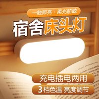 jingqian 京黔 台灯宿舍大卧室床头灯学习充电小台灯磁吸酷毙寝室遥控小夜灯 遥控