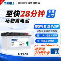 MAHLE 马勒 汽车电瓶蓄电池起停EFB LN2 12V 60Ah适用于MINI
