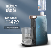 THERMOS 膳魔师 EHA-1111E 即热式饮水机➕水箱1L 蓝色