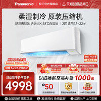 Panasonic 松下 官方2匹空调家用变频新三级能效冷热JM50K430