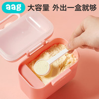 aag 便携外出奶粉分装盒婴儿米粉盒零食分装格储存密封防潮罐
