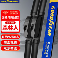 GOOD YEAR 固特异 Goodyear）斯巴鲁森林人雨刮器13至18款无骨配件胶条专用前雨刷片26/17 1对