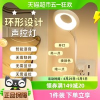 SHUIYI 岁艺 智能语音控制小夜灯声控感应卧室床头睡眠灯家用台灯USB2024新款