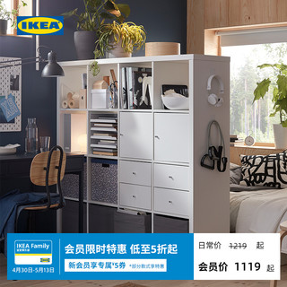 IKEA 宜家 KALLAX卡莱克搁架单元书架落地架子置物架卧室简易书架