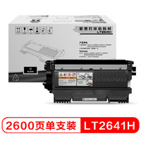 Lenovo 联想 LT2641H 原装高容黑色硒鼓墨粉盒约2600页