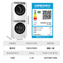 TOSHIBA 东芝 玉兔2.0智投超薄洗烘套装  DG-10T19BI+DH-10T19B