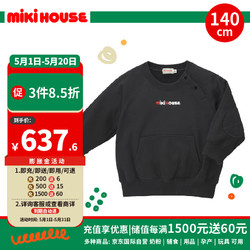 MIKI HOUSE MIKIHOUSE儿童纯棉加棉字母插肩卫衣宽松上衣中大童春秋 黑色140cm