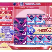 薇尔 Libresse 超值日夜组合装卫生巾 98片（日用80片+夜用18片+维达棉韧3层100抽*20包M码 ）