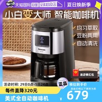 Panasonic 松下 咖啡机小型家用全自动研磨一体现磨美式磨煮一体R601