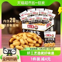 88VIP：傻二哥 小酒花生400g