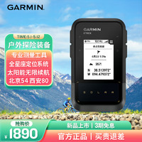 GARMIN 佳明 eTrexSolar太阳能版长续航gps导航仪