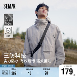 Semir 森马 夹克男24春季新款休闲三防外套户外防水工装外套宽松连帽上衣