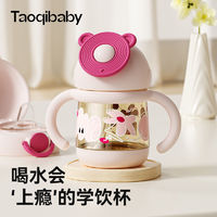 taoqibaby 淘气宝贝 宝宝水杯PPSU婴儿学饮杯鸭嘴6个月喝水喝奶儿童吸管奶瓶