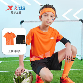 特步儿童童装夏季套装男童清爽舒适足球比赛两件套 明火橙 165cm