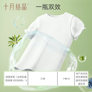 十月结晶十月结晶婴儿洗衣液新生幼童宝宝除螨1L+500ML*5袋组合装