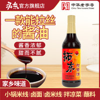 拓东 甜酱油500ml云南昆明特产凉拌米线调料甜酱油家用调味品