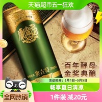 88VIP：青岛啤酒 奥古特12度330ml*24罐整箱装日期新鲜 口感冰爽