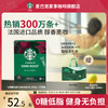 STARBUCKS 星巴克 速溶咖啡粉官方旗舰10条提神美式健身伴侣黑咖啡粉冰美式