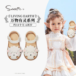 Snoffy 斯纳菲 女童凉鞋夏季新款儿童宝宝洋气软底公主包头凉鞋