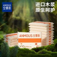 Anmous 安慕斯 云柔纸巾小包便携式保湿纸纸抽小包装学生婴儿纸巾小包抽纸