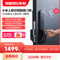 Xiaomi 小米 XMZNMS09LM 全自动电子锁