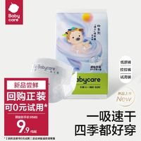 百亿补贴：babycare 拉拉裤bbc纸尿裤air速干裤超薄尿不湿新生儿透气