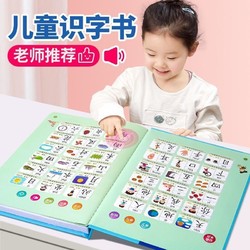 乐乐鱼 儿童识字3000卡片点读机早教发声书幼儿园认字有声神器益智玩具