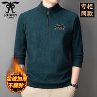 百亿补贴：LODFEY 龙达飞 旗舰店半拉链加绒加厚卫衣男冬季保暖印花上衣男长袖t立领打底衫