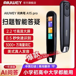 AIUWEY 早教点读笔英语通用扫描翻译跟读教材同步学习语音智能小学