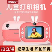 百亿补贴：AIUWEY 儿童相机玩具照相机可拍照打印宝宝拍立得迷你生日礼物男女孩