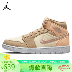 NIKE 耐克 篮球鞋女AJ1乔1AIR JORDAN 1春夏运动鞋DV0427-102卡其35.5