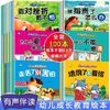 百亿补贴：儿童绘本逆商培养2到6岁幼儿园宝宝情绪管理与性格能力培养书籍