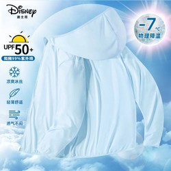 Disney 迪士尼 童装儿童防晒衣UPF50+高倍防紫外线男童女童冰丝透气防晒服