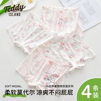 百亿补贴：TEDDY ISLAND莫代尔女童内裤抗菌平角裤儿童内裤卡通女孩四角短裤