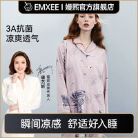 百亿补贴：EMXEE 嫚熙 月子服产后纯棉孕妇睡衣产妇怀孕喂奶哺乳家居服