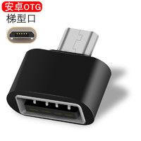 Micro-USB 接口转换器