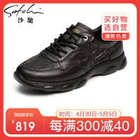 沙驰（SATCHI）男鞋 潮鞋轻便舒适运动鞋鞋子男休闲皮鞋 962442157Z 黑色 40