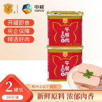 MALING 梅林 金装午餐肉罐头 340g/罐方便食品 野外露营火锅搭档开罐即食 金装340g